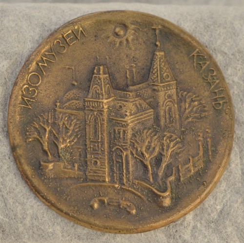 Медаль «ИЗО музей» из серии «Казань». 1998