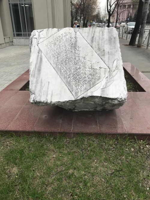 Памятный знак-камень в честь художников Советской Татарии, погибших в Великой Отечественной войне