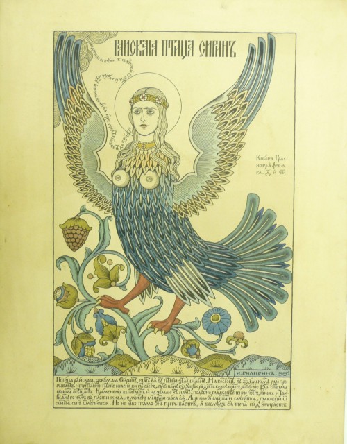 Билибин И.Я. Райская птица Сирин. 1905 