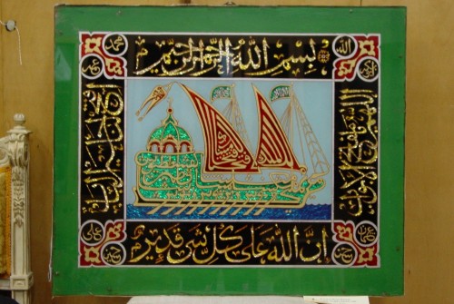 Шамаиль «Ладья Аллаха» с именами семи отроков («Асхаб аль-Кахф»). 1992 