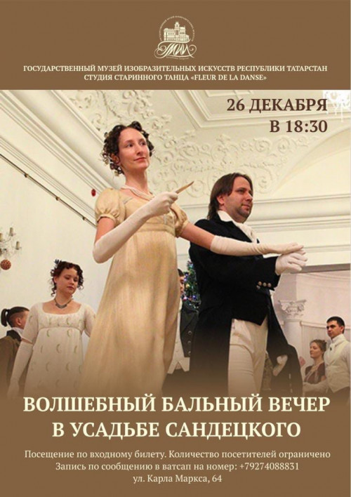 Соло русской девушки в наряде дамы восемнадцатого столетия