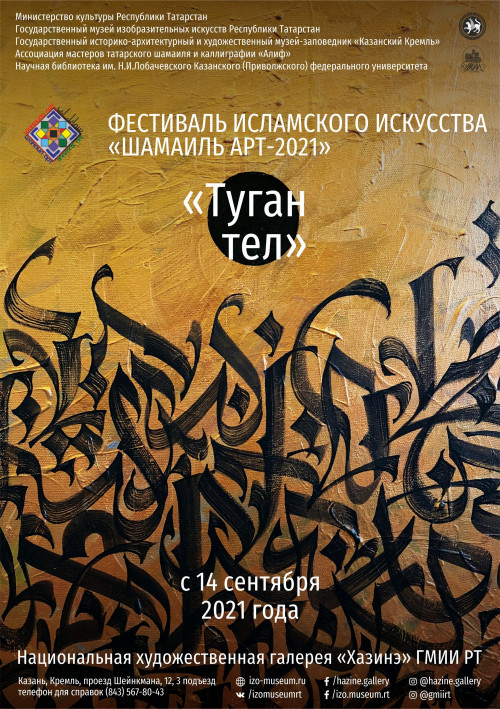 Доклад по теме Влияние татар на Кыргызстан в начале XX века